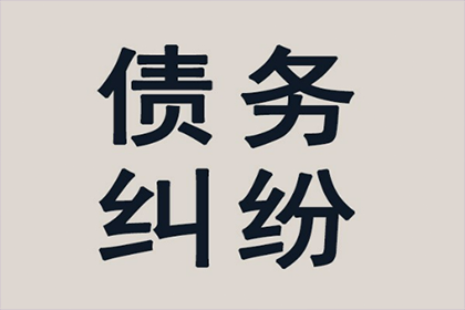 商丘市前进派出所员工欠款处理方法