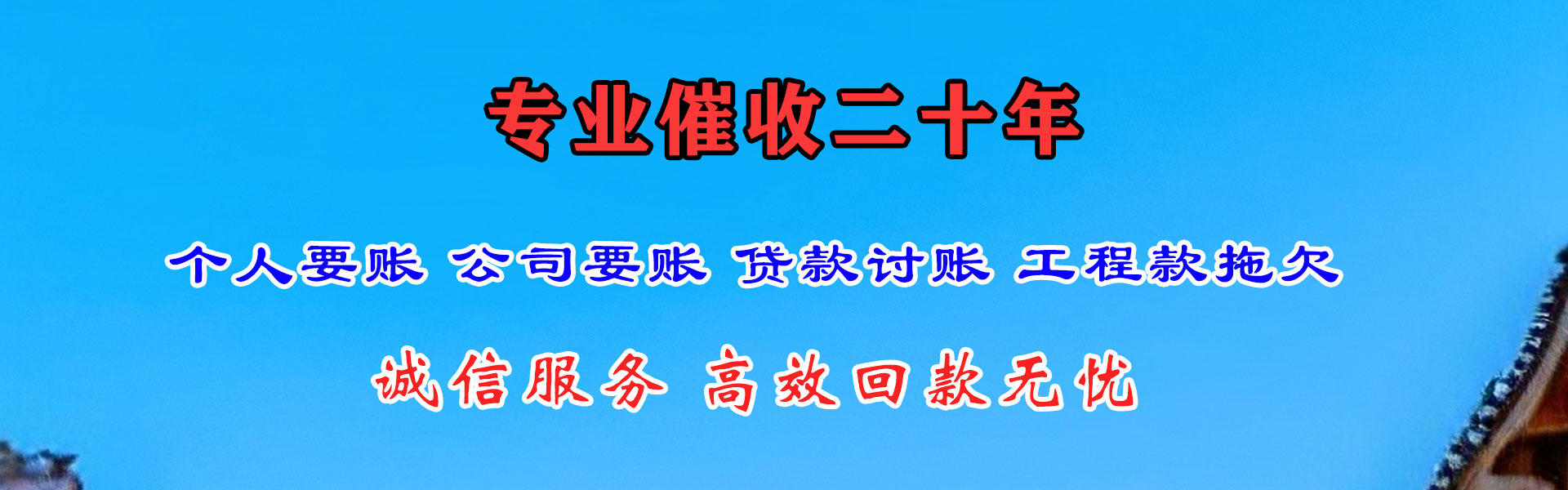 铜鼓要债公司